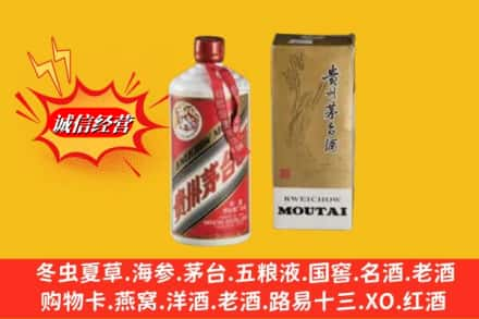 黔南州荔波回收80年代茅台酒