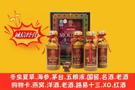 黔南州荔波回收50年茅台酒