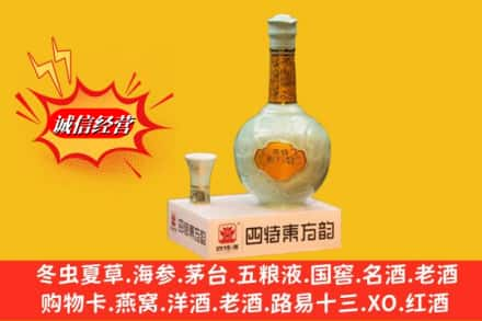 黔南州荔波求购回收四特酒