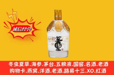 黔南州荔波求购回收老董酒